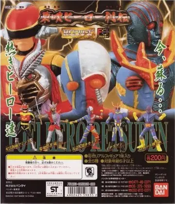 HG 시리즈 도에이 히어로 열전 전 5종 컴프 세트