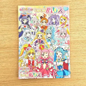 영화 원더풀 프리큐어! 더 무비! 키라키라 B5 색칠놀이