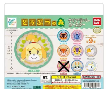 모여봐요 동물의 숲 클리어 러버 코스터 8종 세미 컴프