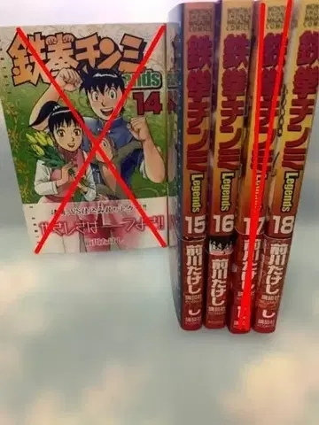 철권 친미 코믹스 세트 15권 16권 18권