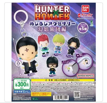 h x h 메지루시 액세서리 환영여단