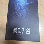 종의기원 | 브랜드 중고거래 플랫폼, 번개장터
