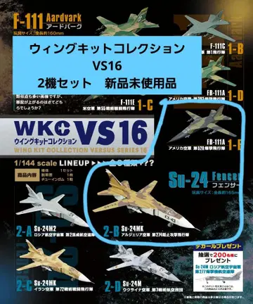 [ 새상품 ] 에프토이즈 FTOYS 윙 키트 컬렉션 VS16 2기 세트