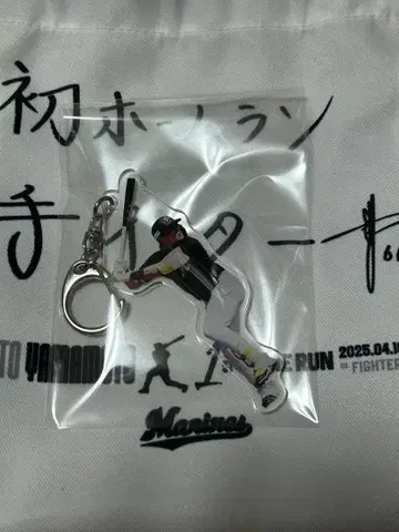 마린즈 복권 야마모토 히로토 아크릴 키링