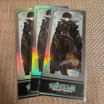 메달리스트전 티켓풍 카드 요타카 준