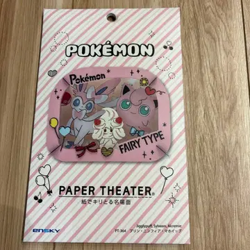 포켓몬 페이퍼극장 푸딩 니로피아 마호이프