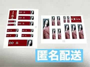 홍귀 이야기 유즈카 히카루 네임 스티커 홍자