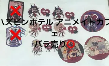 해즈빈 호텔 애니메이트 카페