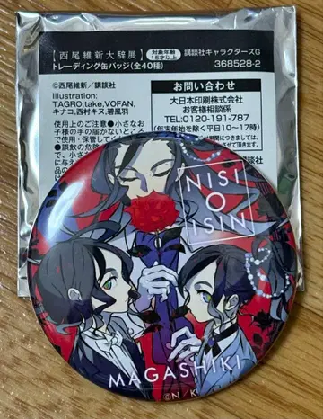 니시오 이신 대사전 캔뱃지 제로자키 쿠사오리