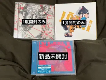 tooboe john CD 세트 묶음 판매