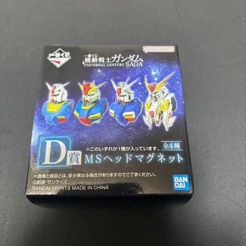 제일복권 기동전사 건담 D상 MS 헤드 마그넷