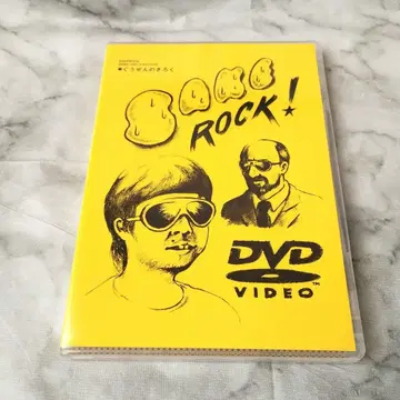 SAKEROCK [ 우연의 기록 ] DVD 사케록 호시노 겐