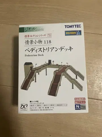 미개봉 TOMYTEC 정경 잡화 118 보행자 데크