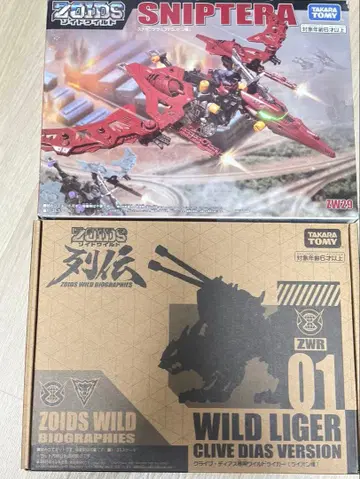 새상품 조이드 와일드 스나이프테라 열전 와일드 라이거 디어스기 ZOIDS