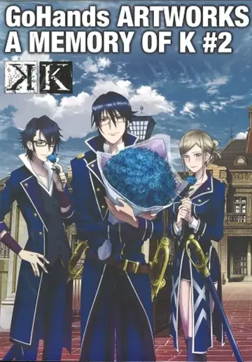 무빅 GoHands ARTWORKS A MEMORY OF K #2