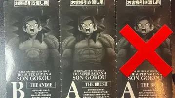 smsp 초사이어인 4 손오공 반권 2장