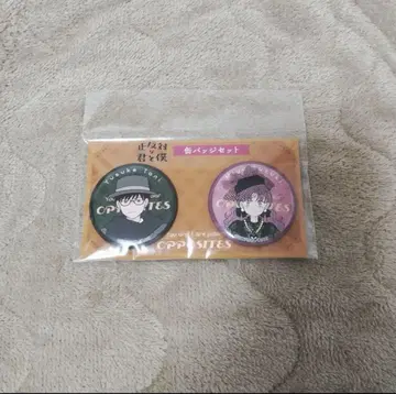 정반대인 너와 나 캔뱃지 2종 세트 스즈키 미유 타니 유스케 애니메이트