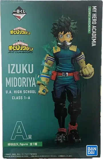 미도리야 이즈쿠 피규어 제일복권 A상