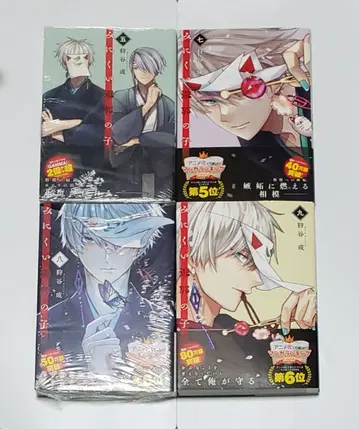 못생긴 유곽의 아이 5권+7~9권 세트