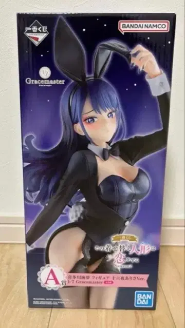 그 비스크 돌은 사랑을 한다 제일복권 A상 키타가와 마린 피규어