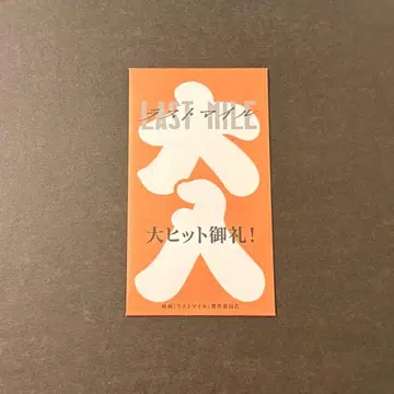 MIU404 필름풍 책갈피