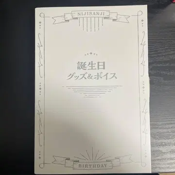 니지산지 사에구사 아키나 생일 굿즈 2022 풀세트