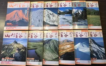 야마토타니코쿠 1990년 1월~12월 등산 산악 잡지 묶음 판매 백넘버