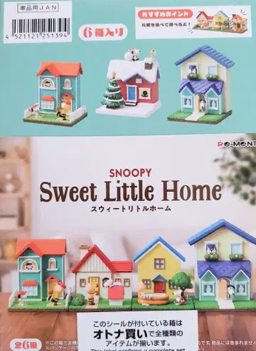 리멘트 [ SNOOPY Sweet Little Home ] 6종 BOX