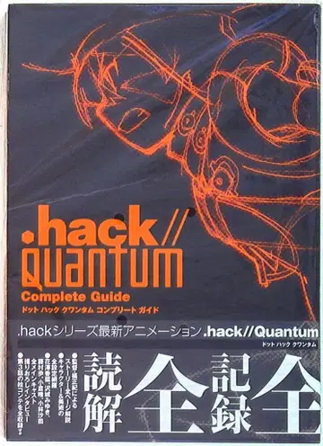 hack//Quantum Complete Guide (오비 포함)