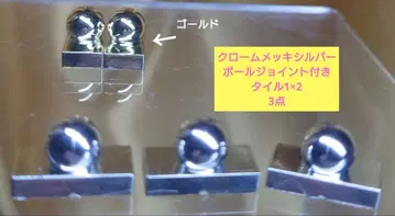 올드 LEGO 크롬 실버 타일 1 x 2 / 미사용품 3점