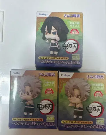 귀멸의 칼날 쪼꼬만 걸이 피규어 쁘띠 시나즈가와 사네미 이구로 오바나이