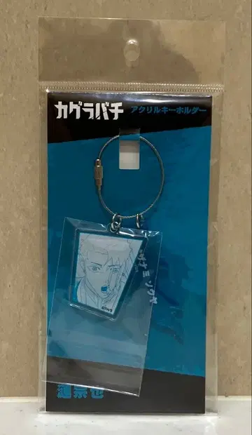 카구라바치 / 아크릴 키링 (연종야)