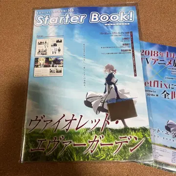 새상품 바이올렛 에버가든 스타터북 미니 클리어 파일