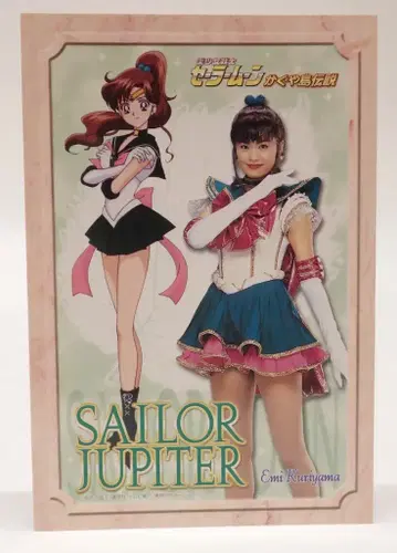 세일러문 뮤지컬 카구야섬 전설 엽서 세일러 주피터 (쿠리야마 에미)