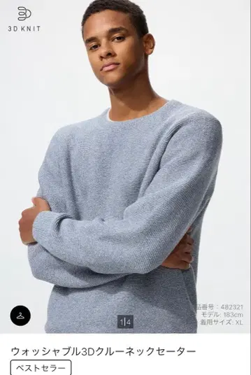 유니클로 워셔블 3D 크루넥 스웨터