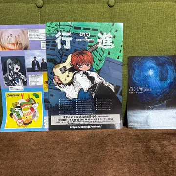 나토리 심해 행진 플라이어 2/19 추락