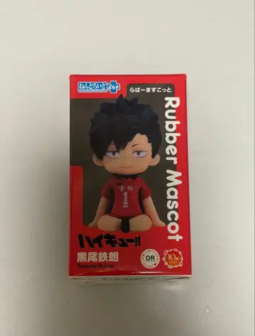 넨도로이드 플러스 쿠로오 테츠로 하이큐