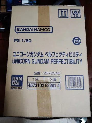 PG 유니콘 건담 퍼펙트 빌리티