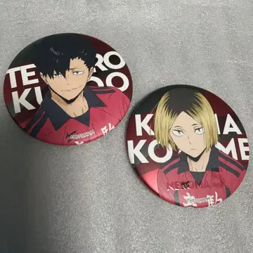 하이큐!! 합동 연습회 쿠로오 테츠로 코즈메 켄마 캔뱃지