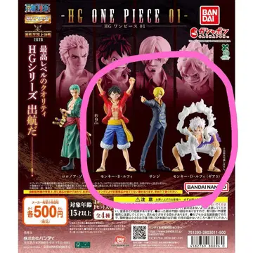 원피스 가챠가챠 세트