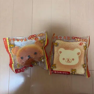 리락쿠마 말랑말랑 가짜빵 2개 세트 헤이세이 레트로 스퀴즈