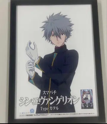 스마파치 신 에반게리온 판촉용 포스터 나기사 카오루