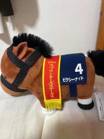 픽시 나이트 봉제 인형 서러브레드 컬렉션 경마