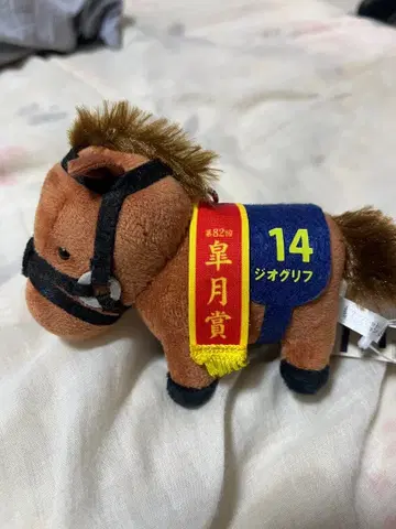 지오그리프 봉제 인형 서러브레드 컬렉션 경마