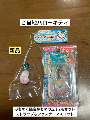 묶음 판매 새상품 지역 한정 헬로키티 카모메노 타마고 스트랩