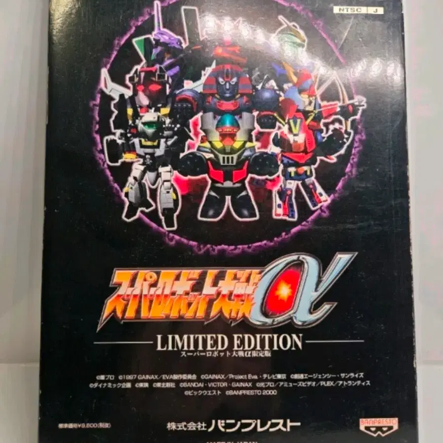 Super Robot Taisen Alpha 2 PS2 - Version Japonaise - Comme Neuf - Banpresto