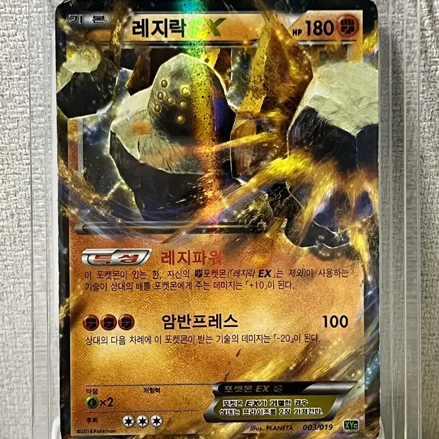 pokemon card regirock Amazon.com: Regigigas & Legendary Giants - Regidrago - Regieleki - Regice -  Regirock - Registeel main image 1