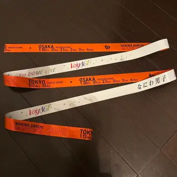 나니와단시 1stDOME LIVE 은색 테이프 오렌지 1개 풀