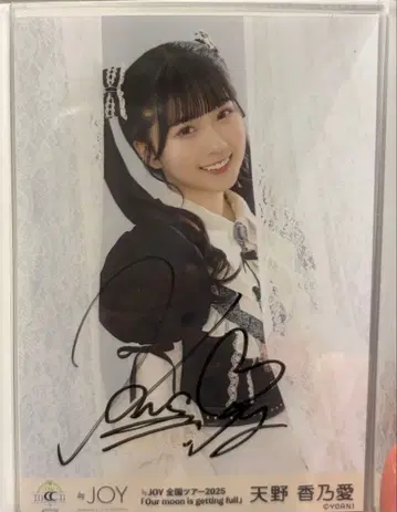 니지유 조이 아마노 코노아 친필 츄 2025년 투어 3주년 의상