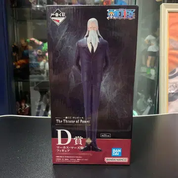 마커스 마즈 성 제일복권 D상